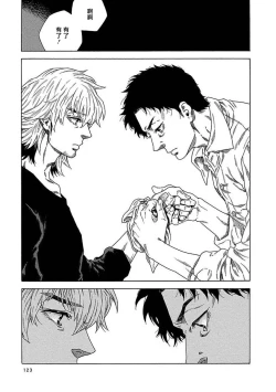 Page 128 of Boku ga Kimi o Korosu made | 直到将你杀死 Ch. 1-5