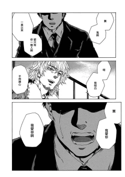 Page 145 of Boku ga Kimi o Korosu made | 直到将你杀死 Ch. 1-5