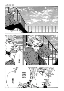 Page 152 of Boku ga Kimi o Korosu made | 直到将你杀死 Ch. 1-5