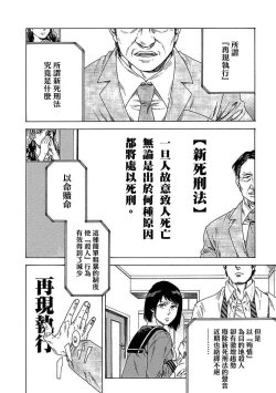 Page 19 of Boku ga Kimi o Korosu made | 直到将你杀死 Ch. 1-5