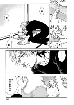 Page 26 of Boku ga Kimi o Korosu made | 直到将你杀死 Ch. 1-5