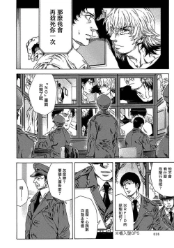 Page 38 of Boku ga Kimi o Korosu made | 直到将你杀死 Ch. 1-5