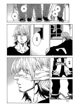 Page 52 of Boku ga Kimi o Korosu made | 直到将你杀死 Ch. 1-5