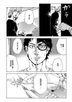 Page 71 of Boku ga Kimi o Korosu made | 直到将你杀死 Ch. 1-5