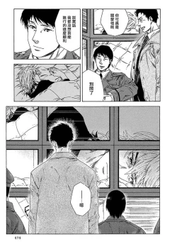 Page 82 of Boku ga Kimi o Korosu made | 直到将你杀死 Ch. 1-5