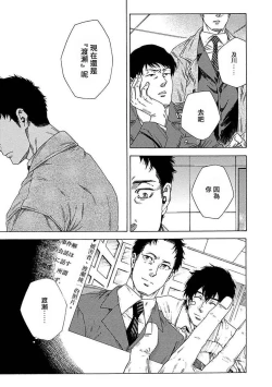 Page 84 of Boku ga Kimi o Korosu made | 直到将你杀死 Ch. 1-5