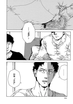 Page 98 of Boku ga Kimi o Korosu made | 直到将你杀死 Ch. 1-5