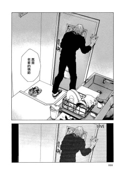 Page 9 of Boku ga Kimi o Korosu made | 直到将你杀死 Ch. 1-5