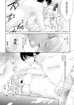 Page 28 of Watashi wa anata ni dakaretai| 想被您拥抱~大叔演员×年轻妻子之间笨拙的双向奔赴