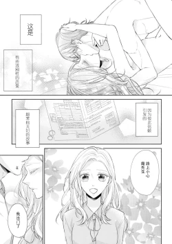 Page 2 of Watashi wa anata ni dakaretai| 想被您拥抱~大叔演员×年轻妻子之间笨拙的双向奔赴
