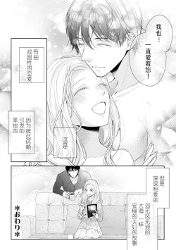 Page 31 of Watashi wa anata ni dakaretai| 想被您拥抱~大叔演员×年轻妻子之间笨拙的双向奔赴