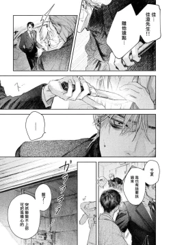 Page 127 of Kimi no Yoru ni Fureru | 触碰你的黑夜 Ch. 1-4