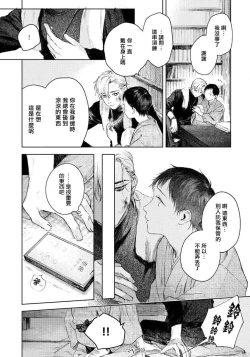 Page 81 of Kimi no Yoru ni Fureru | 触碰你的黑夜 Ch. 1-4