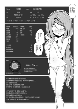 Page 8 of 魔王を討伐した勇者の次の仕事は子孫繁栄です