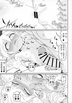 Page 17 of Futarikiri no Orusuban | 只屬於你我的看家時間