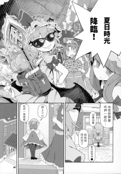 Page 5 of Futarikiri no Orusuban | 只屬於你我的看家時間