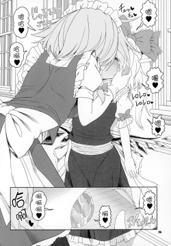 Page 6 of Futarikiri no Orusuban | 只屬於你我的看家時間