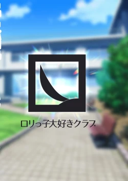 Page 18 of Koukando MAX no Natsu ni Roman toka Souiu Kanji no Koto Itte Ecchi Suru Hanashi