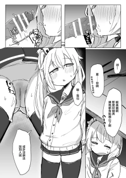 Page 7 of Koukando MAX no Natsu ni Roman toka Souiu Kanji no Koto Itte Ecchi Suru Hanashi