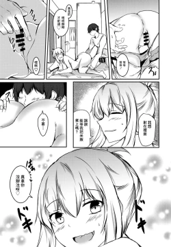 Page 11 of Osananajimi to no Nichijou