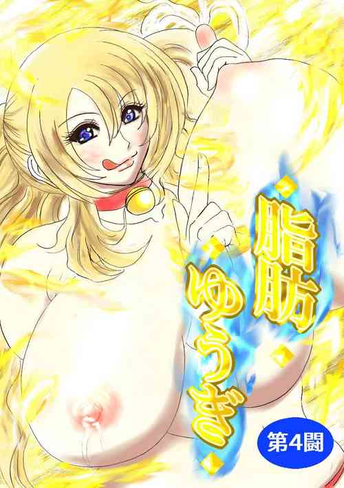 Download Shibou Yuugi Dai 4-tou
