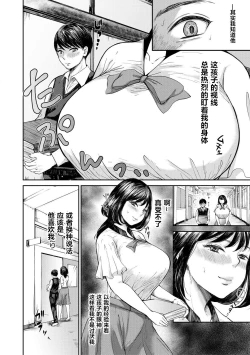 Page 2 of Gohoubi Kudasai