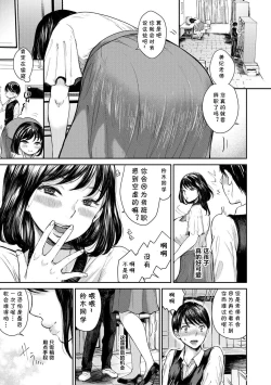 Page 3 of Gohoubi Kudasai