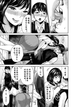 Page 9 of Gohoubi Kudasai
