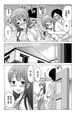 Page 28 of My first partner is ... my fatherlaw!? 1