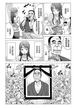 Page 4 of My first partner is ... my fatherlaw!? 1