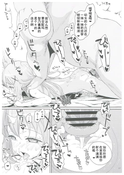 Page 16 of Saimin nante Kakaru Wake Naijanaidesuka