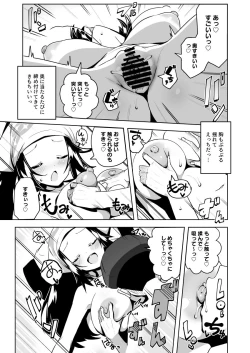 Page 19 of POCKET BITCH LEGENDS 2