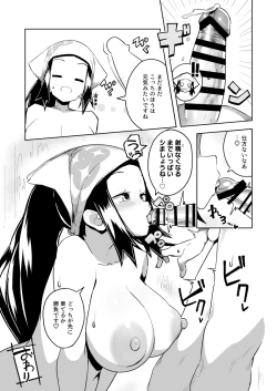 Page 23 of POCKET BITCH LEGENDS 2