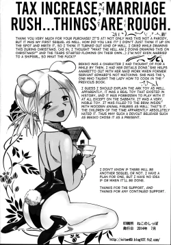 Page 26 of Jochuu Reijou Amaretto Dainimaku Hakobune