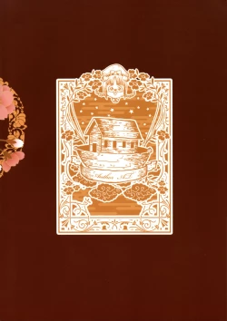 Page 2 of Jochuu Reijou Amaretto Dainimaku Hakobune