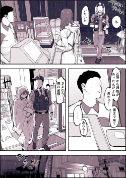 Page 2 of 露出狂の梅雨