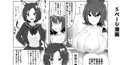 Page 1 of 狂排卵エアちゃん、相性良すぎて孕まされまくる❤