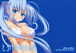 Page 2 of Toroketa Mizugi