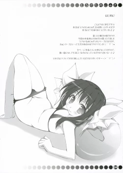 Page 4 of Toroketa Mizugi