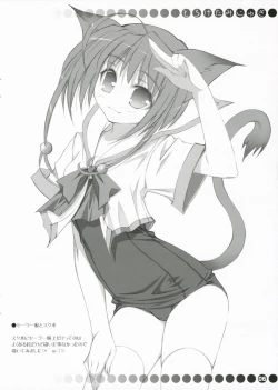 Page 6 of Toroketa Mizugi