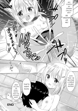 Page 16 of Onee-chan ni Narudamon! | I'm Going to Be an Older Sister!