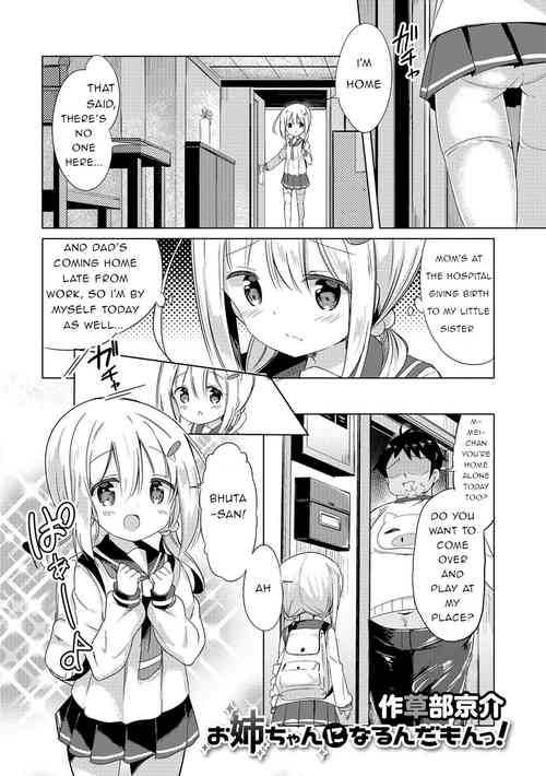 [Sakusabe Kyosuke] Onee-chan ni Narudamon! | I'm Going to Be an Older Sister! (Digital Puni Pedo! Vol. 11) [English] {Trump4prez566}