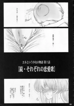 Page 22 of Zoku Sorezore no Renai Uta