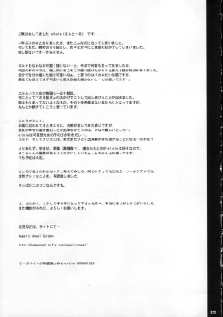 Page 32 of Zoku Sorezore no Renai Uta