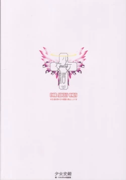 Page 34 of Zoku Sorezore no Renai Uta