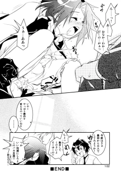 Page 104 of Milk Boys - Ero Shota 2