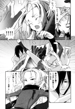 Page 129 of Milk Boys - Ero Shota 2