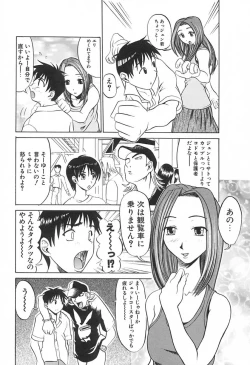 Page 103 of Love Machine