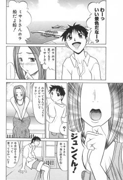 Page 105 of Love Machine