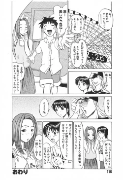 Page 117 of Love Machine